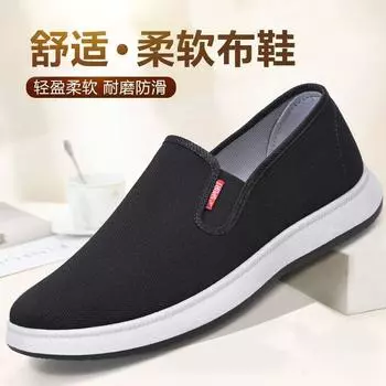 2025 мужская обувь парусиновые туфли ****** и осенние дышащие туфли на подошве из дерьма полностью черные рабочие туфли для пожилых людей старые ******* тканевые туфли 39