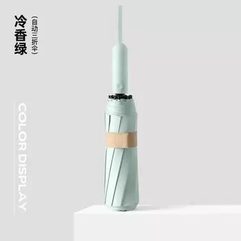 2025 new automatic color glue umbrella weather and rain shading portable anti-ultraviolet umbrella