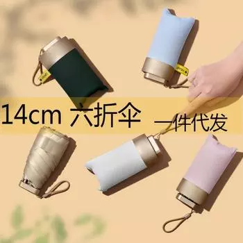 2025 new flat 60% 6-bone small golden umbrella gold glue parasol sunscreen sun umbrella pocket umbrella 50 * 6 bone