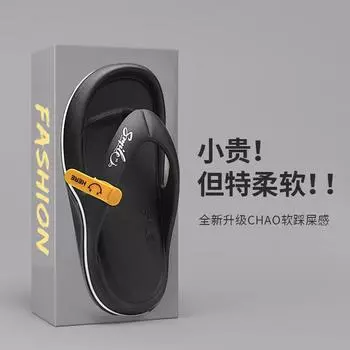 2025 new ins thick bottom stepping on shit feeling wearing flip-flops eva light and simple men s and women s beach cool slippers 36-37 чёрный