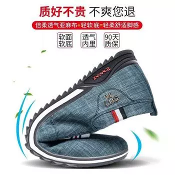 2025 new men s shoes linen breathable cloth shoes men s trend board shoes driving shoes one pedal canvas shoes 39