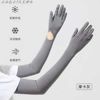 2025 New Sunscreen Gloves Ice Silk Non-Slip UPF50 + Ice Silk Long Touch Screen Non-Slip Ladies Cycling Cool Feeling Mocha Grey [No logo] [genuine goods]] All yards
