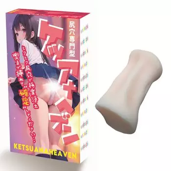 2025 Новая модель Анальный Onahole Ketsuana Heaven Анальный Onaho Ona Hole Onaho [Полное воспроизведение]