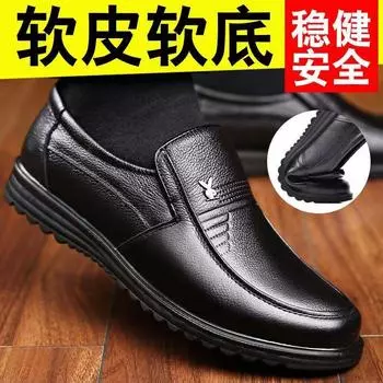 [] 2025 новые мужские модные повседневные кожаные туфли с мягкой подошвой и мягкими боками, туфли Doudou на плоской подошве для папы 39
