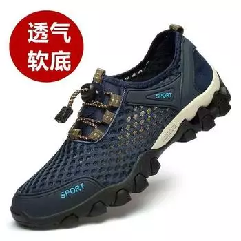 2025 summer mesh shoes breathable wading shoes hiking outdoor sports casual shoes men s soft-soled non-slip Shoes 38 синий
