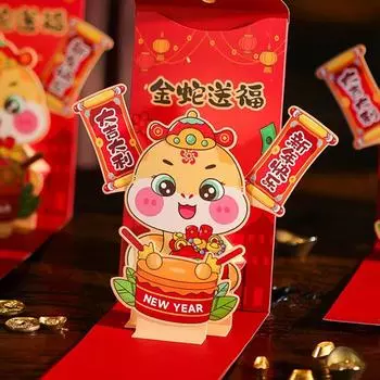2025 Весенний фестиваль Красный конверт Китайский зодиак Год змеи Красные конверты Китайский Новый год Красные пакеты Счастливый Хунбао 3D A1