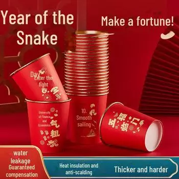 2025 Year of the Snake Gold Foil Spring Festival Heat-Resistant Anti-Scald Disposable Paper Cups 50 pieces/bag