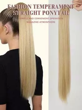20-дюймовый синтетический конский хвост веревка для вытягивания удлинитель зажим для захвата хвост натуральный парик конский хвост 20inch
