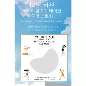 20 Patch Your Time Innovation Прозрачный патч Солнцезащитный патч УФ-блокирующий УФ-блокирующий патч для гольфа, 1 шт.
