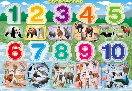 20 Piece Puzzle Count the Animals Picture Puzzle Children s