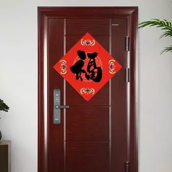 20 шт рисовая бумага Fu Charater писчая бумага китайская красная бумага Xuan для весеннего фестиваля новогоднее украшение