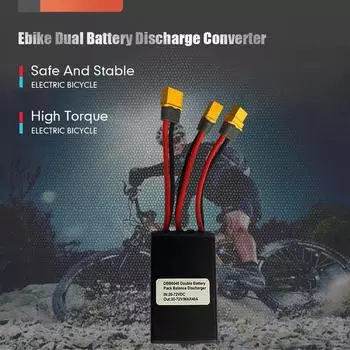 20 В72 В 20 А/30 А/40 А Двойной разъем для аккумулятора Электрический велосипед Двойной преобразователь разряда аккумулятора Двойной переключатель для аккумуляторного блока Балансир