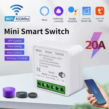 20A Tuya WiFi Mini DIY Smart Switch Module 2-стороннее управление 433 МГц Работает с приложением Tuya Smart Life Alexa Google Home Voice Control Tuya WIFI 433