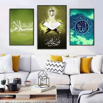 210*297 мм исламская каллиграфия плакат гостиная декоративная картина на холсте 210*297mm
