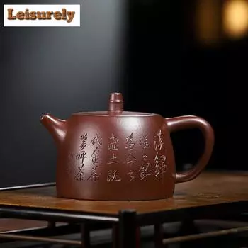 210 мл чайник ручной работы из фиолетовой глины Исин, резной чайник ручной работы Handuo, чайник из необработанной руды, фиолетовый чайник из глины Чжу с заварочным устройством, чайный сервиз Zisha