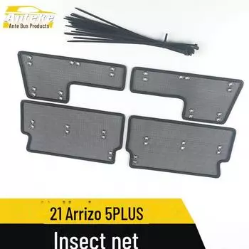 21 Arrizo 5PLUS сетка от насекомых и декоративная наклейка на крышку резервуара для воды Аксессуары King Kong Mesh, 4 pieces