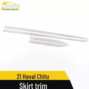 21 Haval Chitu Дверной бампер и юбка Декоративные наклейки против царапин 4 pieces, Stainless steel