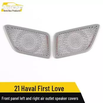 21 Haval First Love Наклейки на переднюю панель воздуховода и динамиков (Лево право)