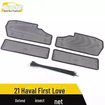 21 Haval First Love Сетка от насекомых и щиток радиатора Аксессуары King Kong Mesh*4