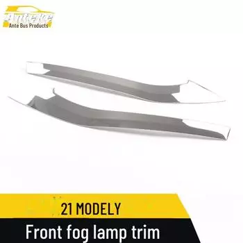 21 МОДЕЛЬ Y Накладка на переднюю противотуманную фару с яркой полосой Bright surface*2, Stainless steel