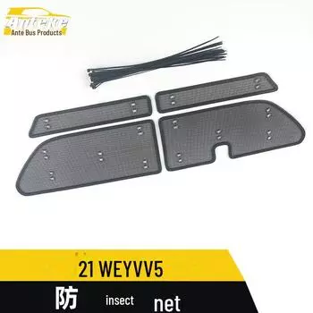 21 WEYVV5 Anti-Insect Sequin Net & Water Tank Protective Cover Panel Decorative Sticker King Kong Mesh*4