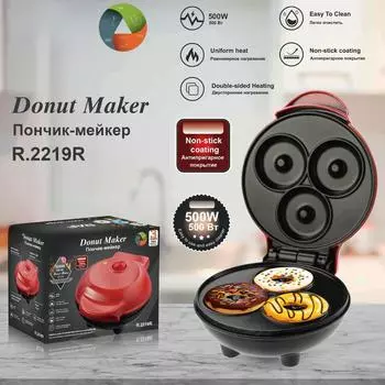 220 В бытовая электрическая машина для приготовления пончиков с антипригарным покрытием для завтрака, 3 отверстия, машина для выпечки тортов на завтрак 220V