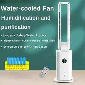 220 В ультраширокий угол подачи воздуха с дистанционным управлением Электрический вентилятор Бытовой безлопастной вентилятор для кондиционирования воздуха Холодный вентилятор для кондиционирования воздуха с ледяной водой
