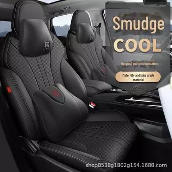 22 Geely Binyue COOL Чехол на летнее сиденье автомобиля из перфорированной кожи с вентиляцией и полным объемом standard version rear half package чёрный/красный