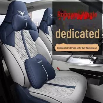 22 модели специальных кожаных чехлов на сиденья автомобиля для Roewe Whale, Geometry E, BYD Dolphin, Sihao X6 – подушка для сиденья с полным покрытием Sihao X6