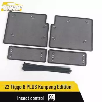 22 Tiggo 8 PLUS Kunpeng Защитный чехол для резервуара для воды от насекомых Аксессуары King Kong Net*4