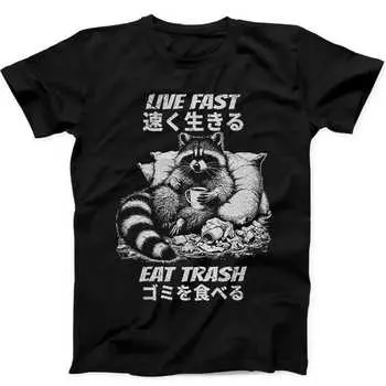 230 г/м 100% хлопок Live Fast Eat Trash японский енот забавный подарок футболка черная футболка B277 XXS чёрный