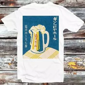 230 г/м 100% хлопок японский винтажный пивной постер футболка винтажный ретро подарок мужской женский унисекс мультфильм аниме топ футболка B1126 XXS белый