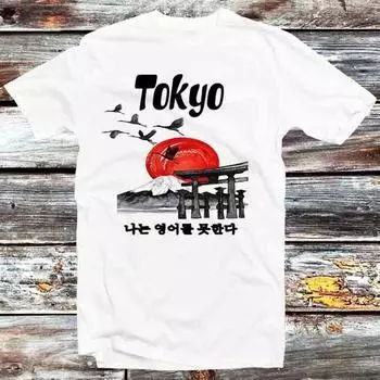 230 Gsm 100% Cotton Tokyo Nature Birds I Don T Speak Japanese T Shirt Vintage Retro Cool Gift Mens Womens Unisex Cartoon Anime Top Tee B684 XXS белый