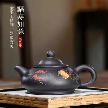 230 мл китайский фиолетовый глиняный чайник Xishi ручной работы с отверстием для фильтра чайный набор бытовой портативный чайник Tie Guanyin Puer чёрный