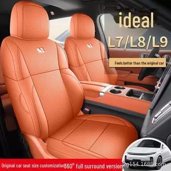 23-24 Универсальный Белый Идеальный Чехол для Автокресла L7: Полностью закрытая, всесезонная подушка five-seat all-around standard version чёрный