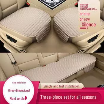 23 новых льняных подушек для автомобильного сиденья с клетчатым узором на все времена года Square Mat каштановый/коричневый