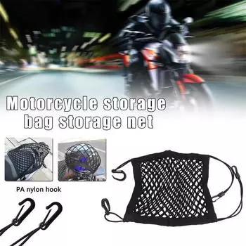23x30cm Motorcycle Luggage Net Hook Hold Bag Bike Scooter Mesh Fuel Tank Luggage Equipaje Helmet Storage Trunk Bag Nylon Mesh чёрный