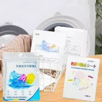 24/50 шт. анти-краситель для белья, одежда, смешанная стирка, анти-спутывание, цвет, впитывающий цвет, нетканый материал, бытовая стиральная машина, гаджеты 24pcs