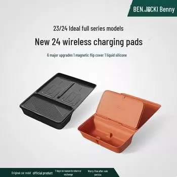 24 Беспроводная зарядная панель с защитой от скольжения для модификации салона автомобиля 24 L6/7/8/9/MEGA wireless charging silicone pad чёрный