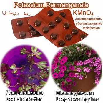 24 шт. таблетки перманганата калия бонсай для укоренения растений в аквариуме стерилизация