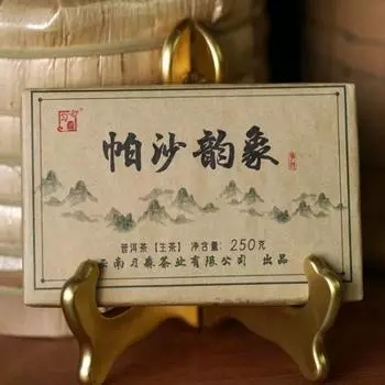 250 г Чай Пуэр из кирпича Старого Дерева Мэнхай Паша Сырой чай Пуэр Юньнань Пуэр Шэнча