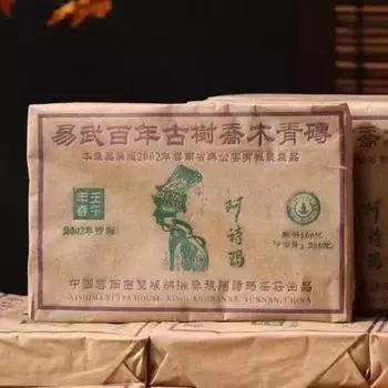 250 г Юньнань Пуэр Кирпичный Чай 2002 Иу Сырой Пуэр Чай Кирпичный Пуэр Квадратный Кирпичный Чай