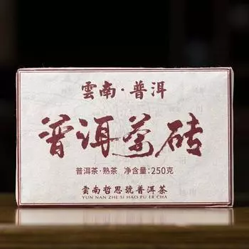 250 г Юньнаньский пуэр, спелый чай, кирпичный дворец, старый чай Пуэр, приготовленный чайный кирпич, пуэр