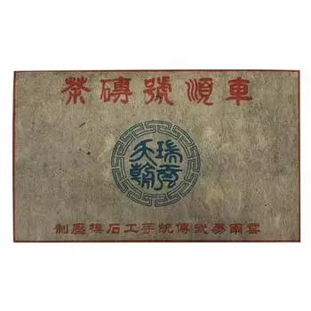 250 г Юньнаньский старый чай Пуэр Шэн 2014 года, выдержанный в Иу пуэр, сырой чай, кирпичный чай Пуэр