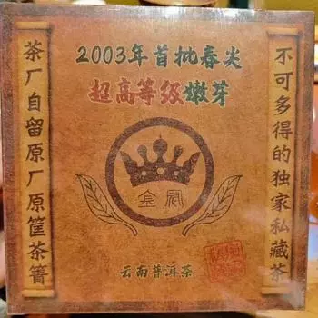 250 г Юньнаньский старый спелый чай Пуэр 2003 г. Листовой чай Шу Пуэр Приготовленный чай Пуэр