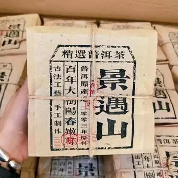 250 г сырого чая Пуэр Юньнань 2003 года, горный чай Цзин Май, выдержанный листовой чай Пуэр