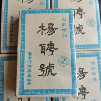 250 г сырой чай пуэр Юньнань Мэнхай кирпичный Янпинхао верхний пуэр чай шэнча пуэр