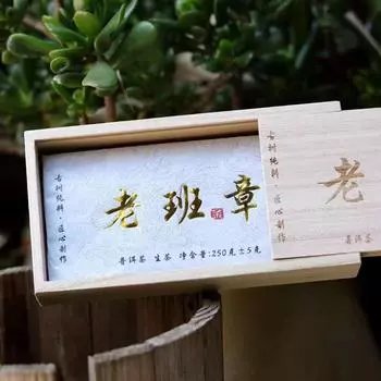 250г Юньнань Шэн Пуэр Чайный Кирпич 2022 Лаобаньчжан Необработанный Пуэр Чайный Чай Пуэр