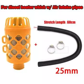25 мм воздушный дизельный стояночный обогреватель впускной фильтр глушитель впускной трубы нагреватель трубчатый фильтр для Webasto Eberspacher 5 тип