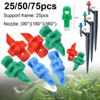 25 шт., преломляющая насадка 90/180/360 градусов, резьбовая опорная рама, подключенная к опрыскивателю для орошения сада, теплице 2# 360° Green 25pcs